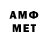 МЕТАМФЕТАМИН Декстрометамфетамин 99.9% Olesya yzi