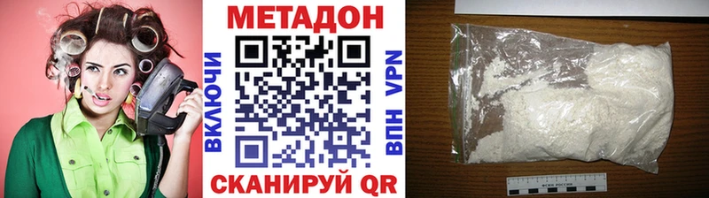 МЕТАДОН methadone  закладки  Невель 