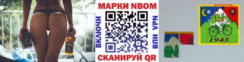Марки N-bome 1,8мг  Невель 